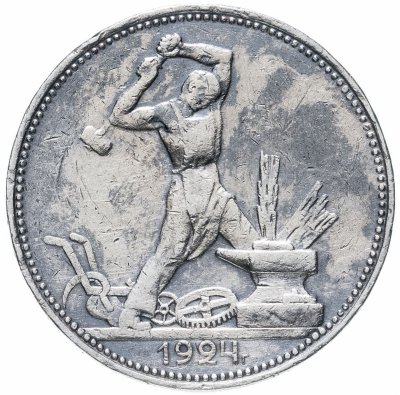 купить полтинник 1924 ПЛ