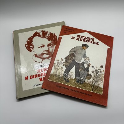 купить Набор (в подборе) детских книг про Ленина ("Ильич и девочка", "Детские и школьные годы Ильича"), издательство "Малыш", бумага, цветные иллюстрации, СССР, 1981-1985 гг.