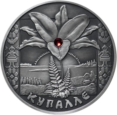 купить Беларусь 20 рублей 2004 "Купалле" в футляре с сертификатом