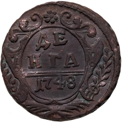купить Денга 1748