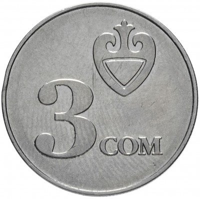 купить Кыргызстан (Киргизия) 3 сома 2008