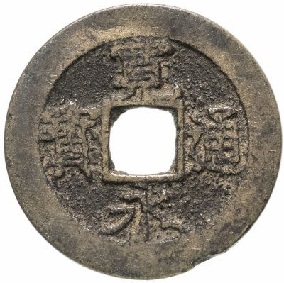 купить Япония, Канъэй цухо (Син Канъэй цухо), 4 мона, Фукагава, Эдо, 1769-1788