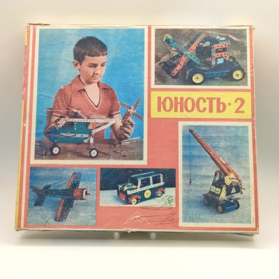 купить Конструктор "Юность-2" в оригинальной коробке, Тушинский машиностроительный завод, металл, пластмасса, пенопласт, картон, бумага, печать, краска, СССР, 1991 г.