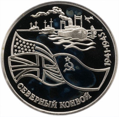 купить 3 рубля 1992 ЛМД Proof северный конвой