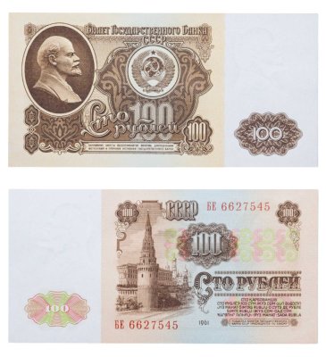 купить 100 рублей 1961 ПРЕСС