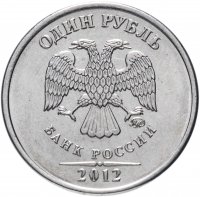 купить 1 рубль 2012 года ММД Штемпельный блеск