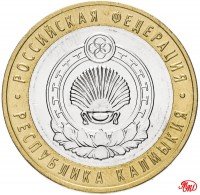 купить 10 рублей 2009 ММД "Республика Калмыкия (Российская Федерация)", мешковая сохранность
