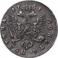 Купить полтина 1751 года СПБ без букв