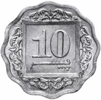 Купить Пакистан 10 пайс (paise) 1990