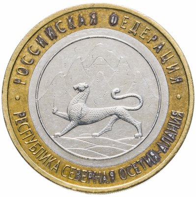 купить 10 рублей 2013 СПМД Республика Северная Осетия-Алания магнитная