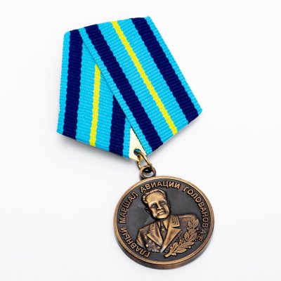 купить Медаль "Маршал авиации А.Е. Голованов"
