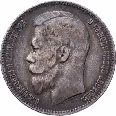 купить 1 рубль 1898 АГ
