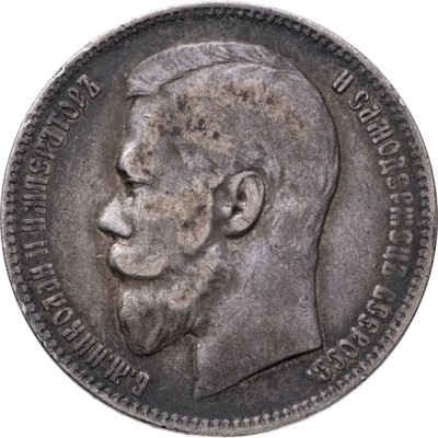 купить 1 рубль 1898 АГ