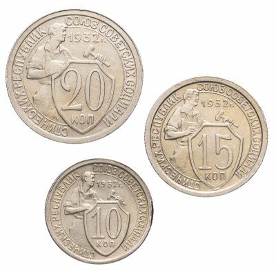купить Набор монет 1932 года 10, 15 и 20 копеек (3 монеты)
