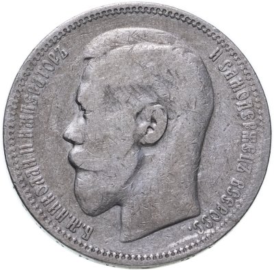 купить 1 рубль 1898 *
