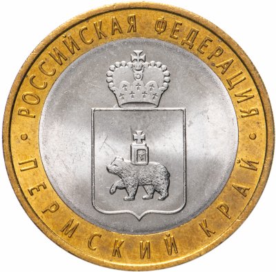 купить 10 рублей 2010 СПМД "Пермский край (Пермь, ЧЯП)"