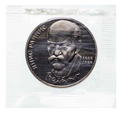 купить 1 рубль 1990 Proof "125 лет со дня рождения латышского писателя Я. Райниса" в запайке