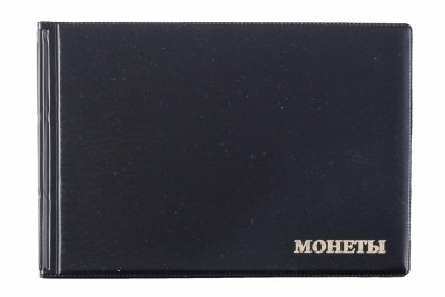 купить Альбом "Монетник" на 72 ячейки (45*45мм), черный