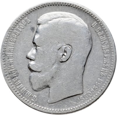 купить 1 рубль 1897 АГ