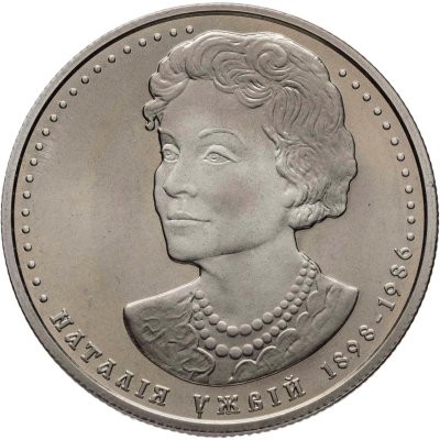 купить Украина 2 гривны 2008 "110 лет со дня рождения Наталии Михайловны Ужвий"