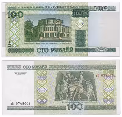 купить Беларусь 100 рублей 2000