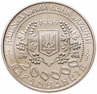 купить Украина 200000 карбованцев 1995 "Леся Украинка"