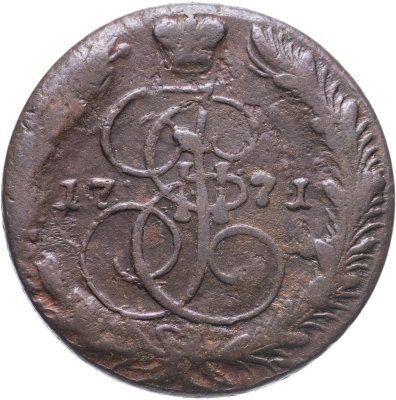купить 5 копеек 1771 ЕМ орёл 1770-1777, нового образца