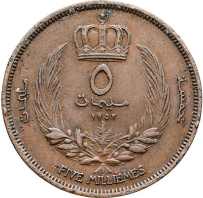 купить Ливия 5 миллим (milliemes) 1952