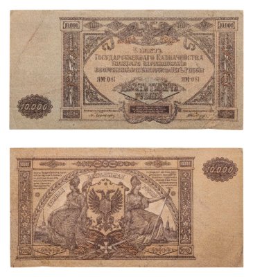 купить Вооруженные Силы Юга России (ВСЮР) 10000 рублей 1919 водяной знак "Мозаика"