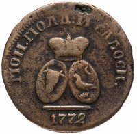 Купить пара - 3 денги 1772