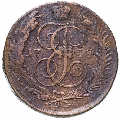 купить 5 копеек 1788 ММ буквы "ММ" под орлом