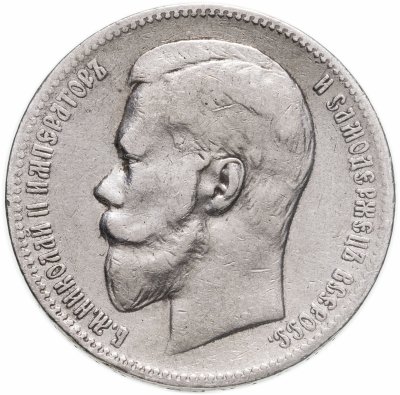 купить 1 рубль 1898 АГ
