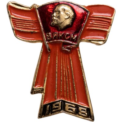 купить Значок 50 Лет ВЛКСМ (Разновидность случайная )