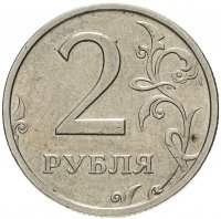 купить 2 рубля 2003 СПМД