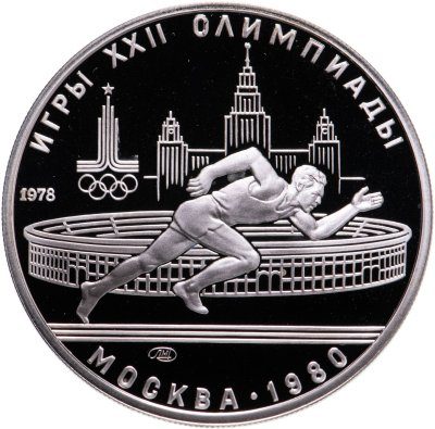 купить 5 рублей 1978 ЛМД "XXII Олимпиада 1980г в Москве - Бег"