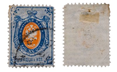 купить Марки 20 копеек Российской Империи 1875-1879