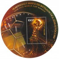 купить 2015. Чемпионат мира по футболу 2018 в России™, почтовый блок #2000