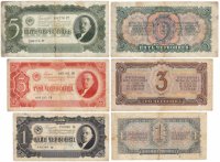Купить Набор банкнот 1937 года 1, 3 и 5 червонцев (3 боны)