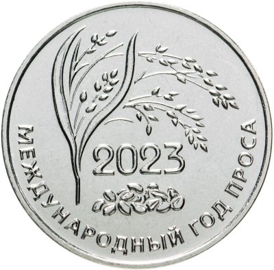 купить Приднестровье 25 рублей 2023 "Международный год проса"