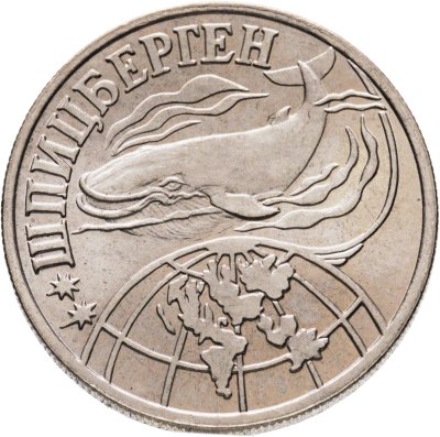 купить Жетон Арктикуголь 5 разменных знаков 1998 г. СПМД