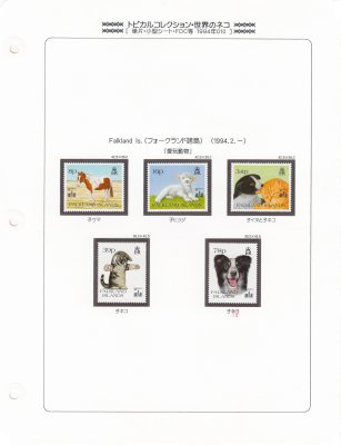 купить Фолклендские острова набор из 5 марок 1994 "Фауна"