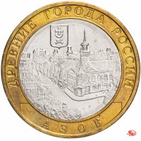 купить 10 рублей 2008 ММД "Азов (древние города России, ДГР)", из оборота