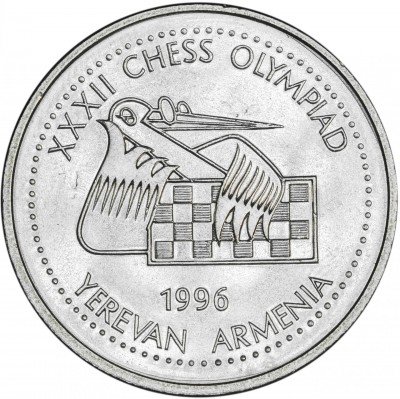 купить Армения 100 драмов 1996 "XXXII шахматная Олимпиада в Ереване"