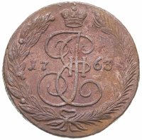 купить 5 копеек 1763 ЕМ
