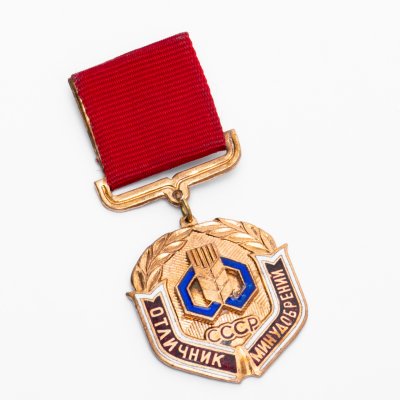 купить Знак "Отличник Минудобрений СССР"