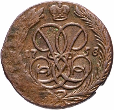 купить 1 копейка 1758