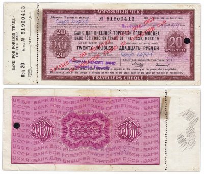 купить Дорожный чек 5 рублей 1970 Колашин, с ограничительной надписью, с купоном
