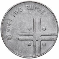 Купить Индия 2 рупии (rupee) 2005-2007 случайный год