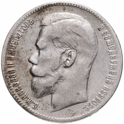 купить 1 рубль 1898 **