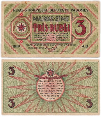 купить Латвия 3 рубля 1919 (1920) года